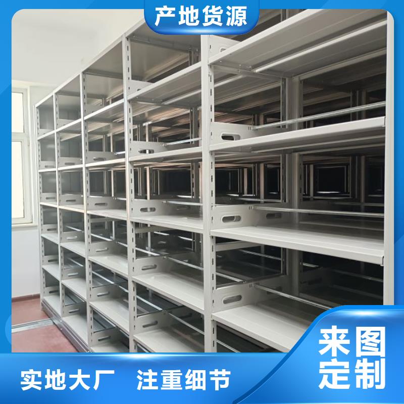【档案密集柜】密集档案柜做工细致-智能密集柜档案柜鑫康档案设备销售(荆门市分公司)|覆盖地域钟祥|东宝|黄石|荆州|孝感|宜昌|鄂州|武汉