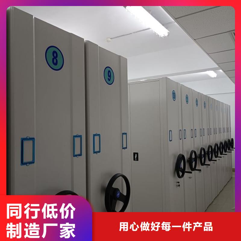 务实发展【鑫康】不动产档案密集柜
