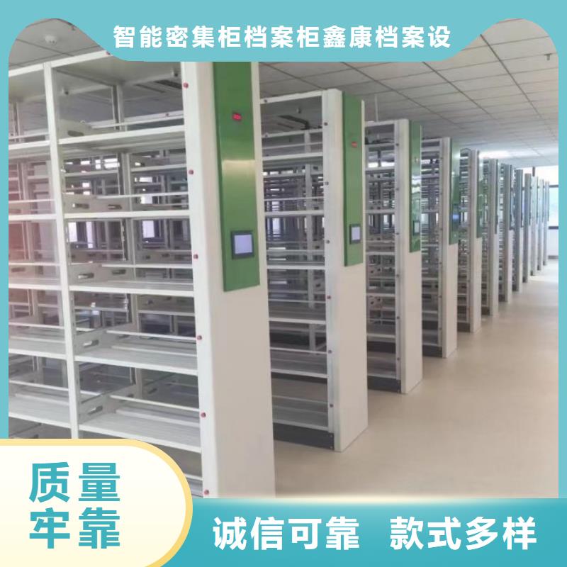 制造商创造服务【鑫康】综合档案密集架