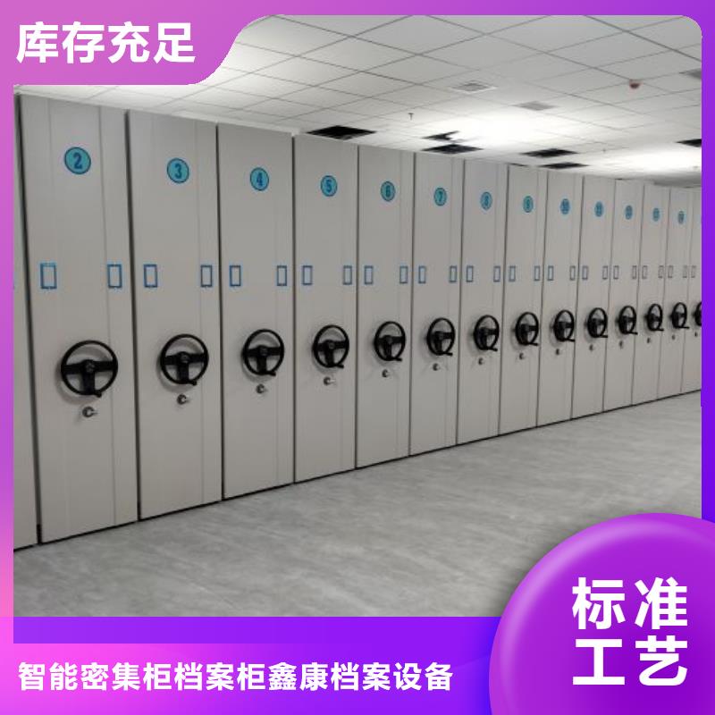 原装现货【鑫康】挂网式密集架