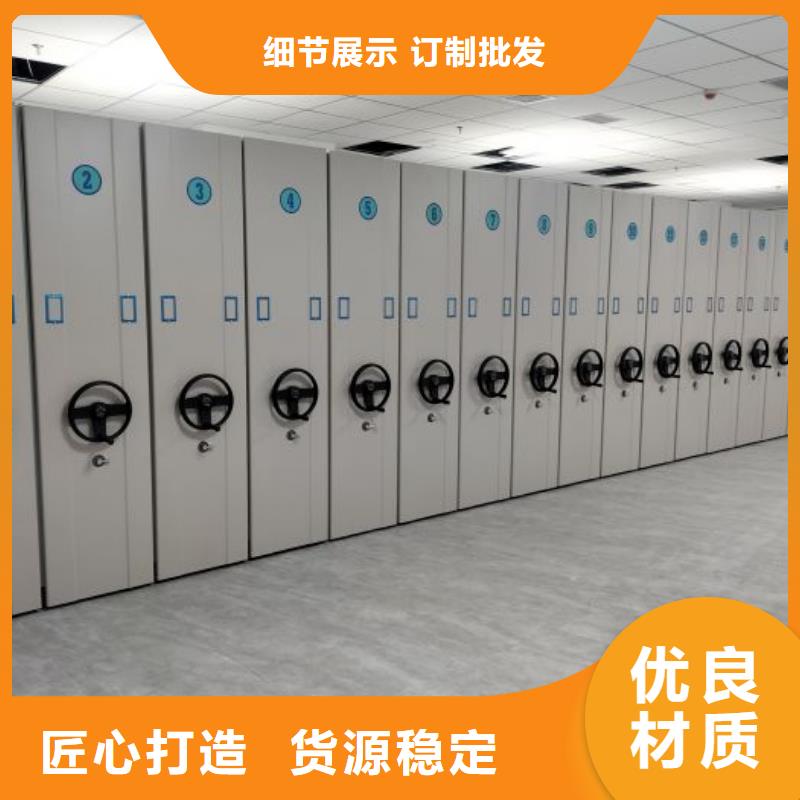 务实发展【鑫康】不动产档案密集柜