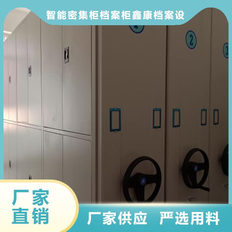 营业网点【鑫康】金属密集架