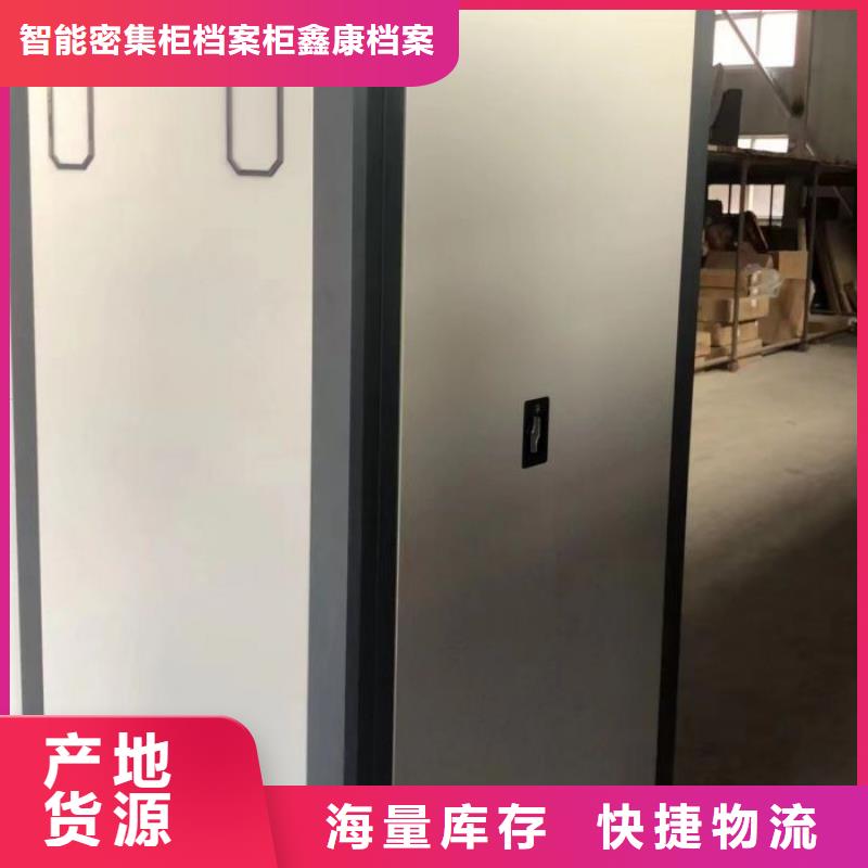 什么价位【鑫康】密集文件柜