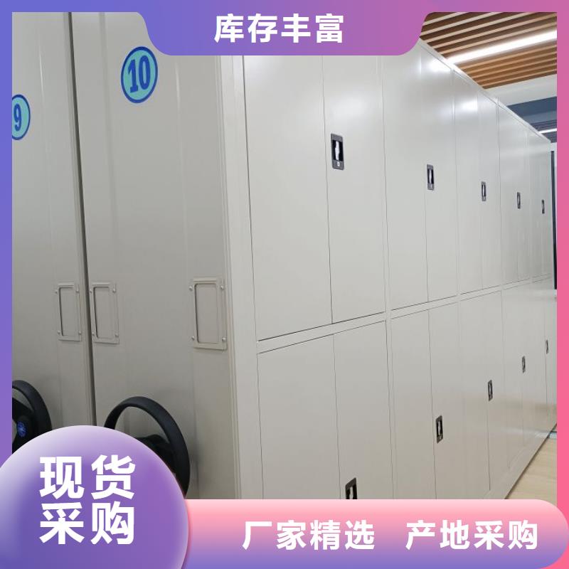 服务至上【鑫康】密集文件架