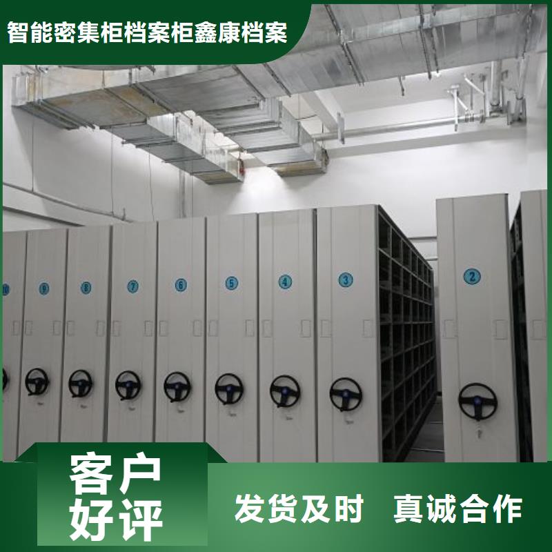 什么价位【鑫康】密集文件柜