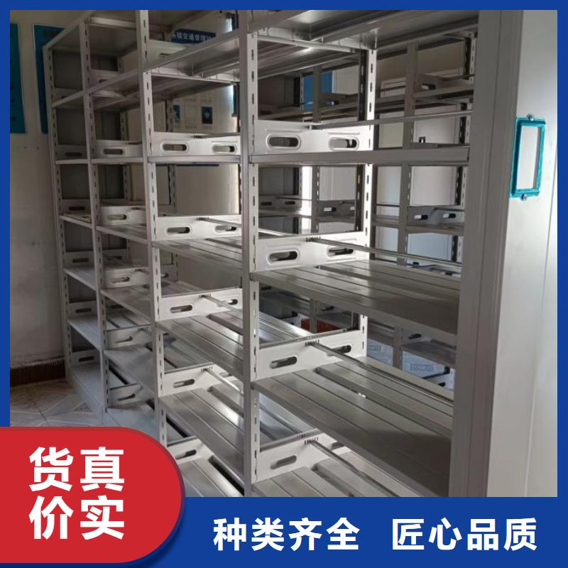 服务至上【鑫康】密集文件架