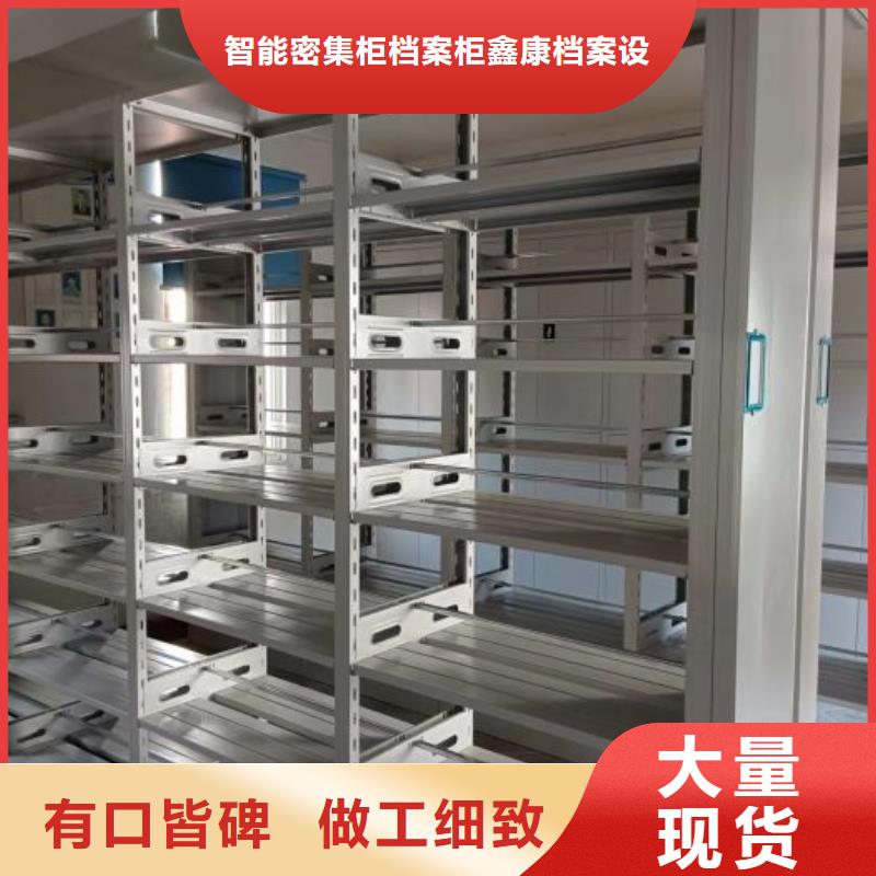 三柱式密集架厂家报价