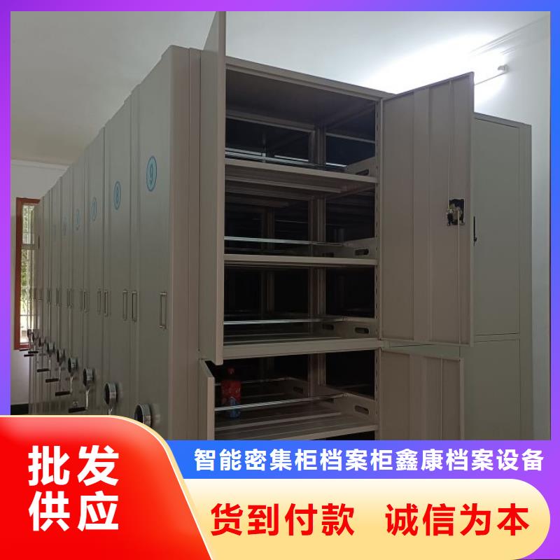 网上专卖【鑫康】智能控制档案柜