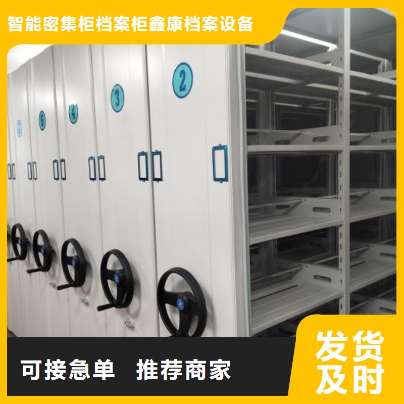 厂家分享给经销商的发展之道【鑫康】密集手摇式移动柜
