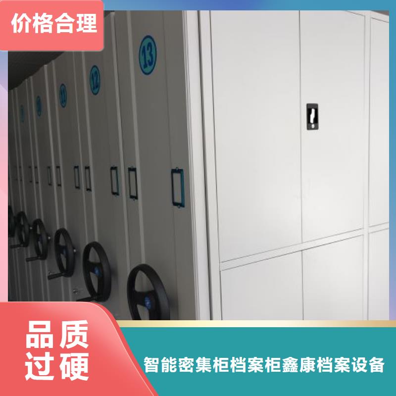 在线咨询【鑫康】档案室密集档案架