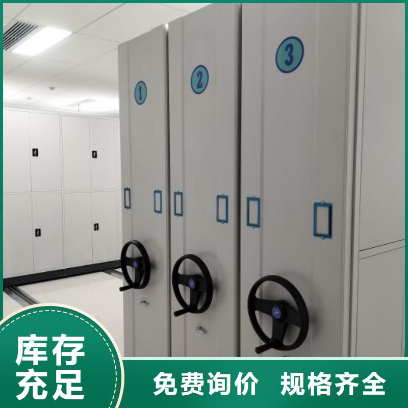 销售基地【鑫康】档案资料管理密集柜