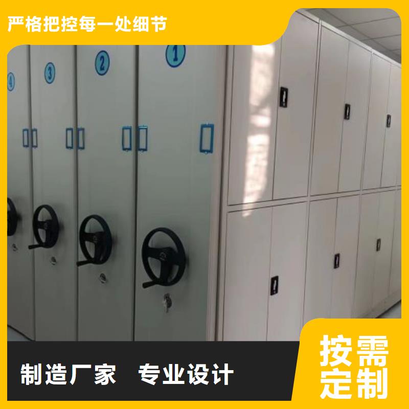生产基地【鑫康】密集柜式档案架