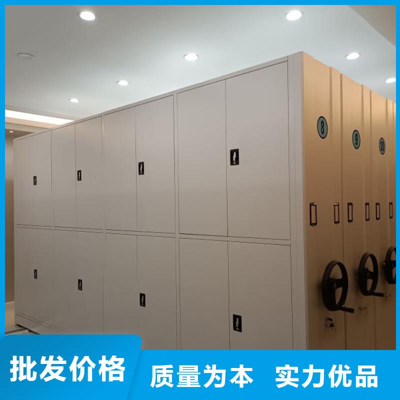 销售基地【鑫康】档案资料管理密集柜