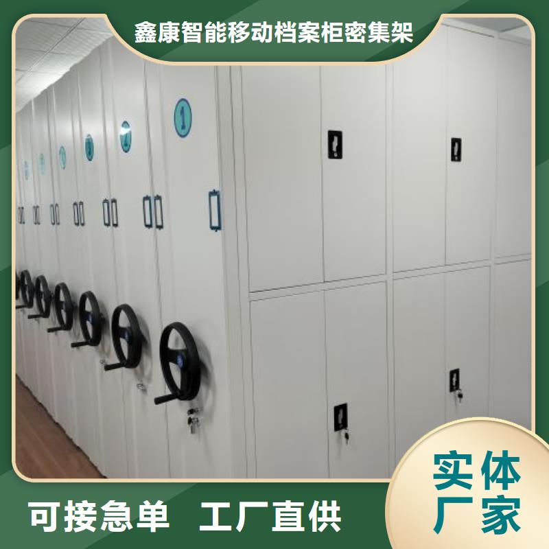 行业的现状并持续发展【鑫康】移动密集档案架
