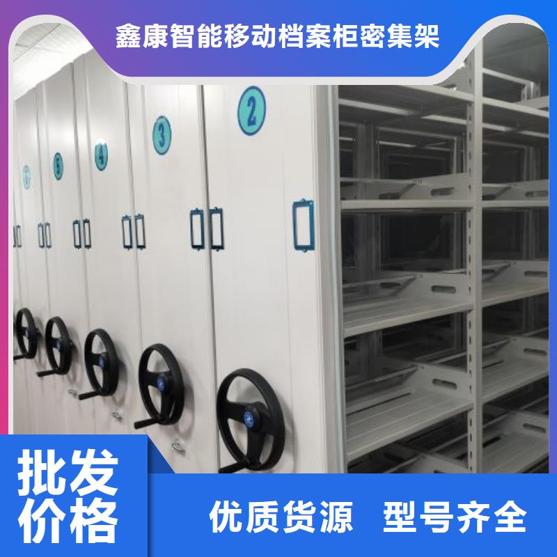 【 档案密集架,移动密集柜优选好材铸造好品质】-市场覆盖|郧县|茅箭|咸宁|荆州|随州|黄石-云商赢企
