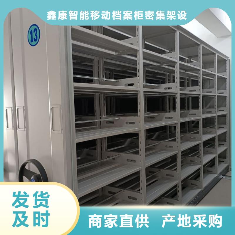 档案密集架【电动密集架】用途广泛-可发货到广州|揭阳|佛山|湛江