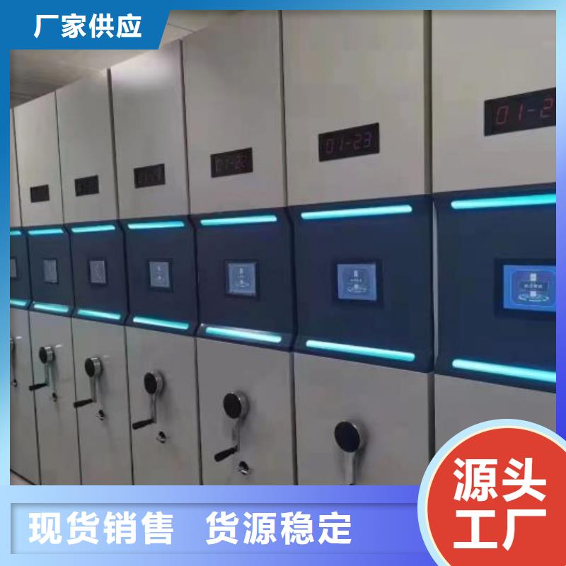 档案密集架【电动密集架】用途广泛-可发货到广州|揭阳|佛山|湛江