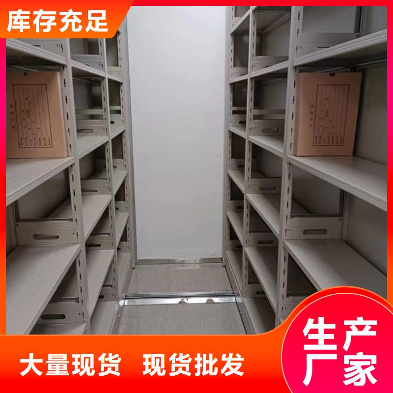 销售专卖【鑫康】档案盒密集架