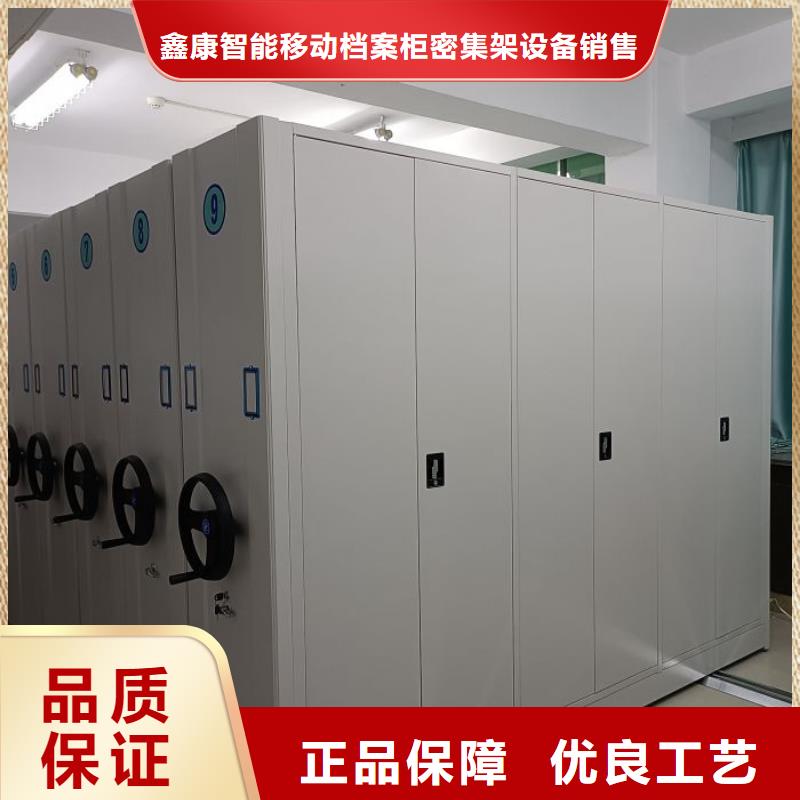 鑫康智能密集架【档案密集柜】-移动密集架让客户买的放心