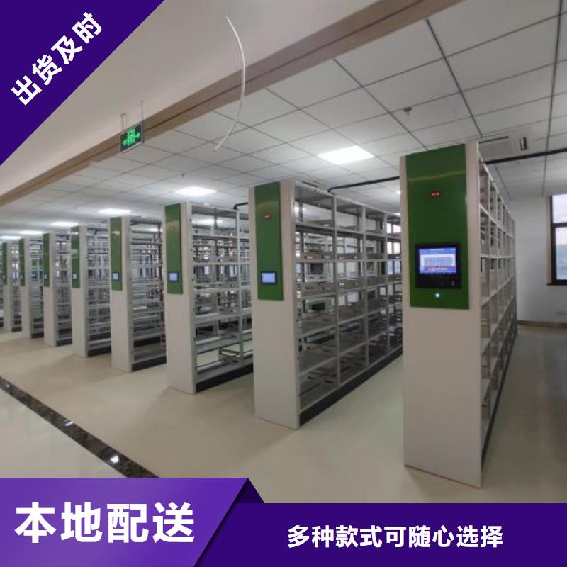一站购齐【鑫康】档案保管密集柜