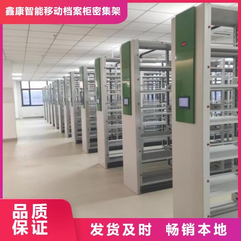 一站购齐【鑫康】档案保管密集柜