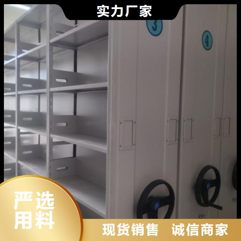 定制密集架移动柜_诚信企业