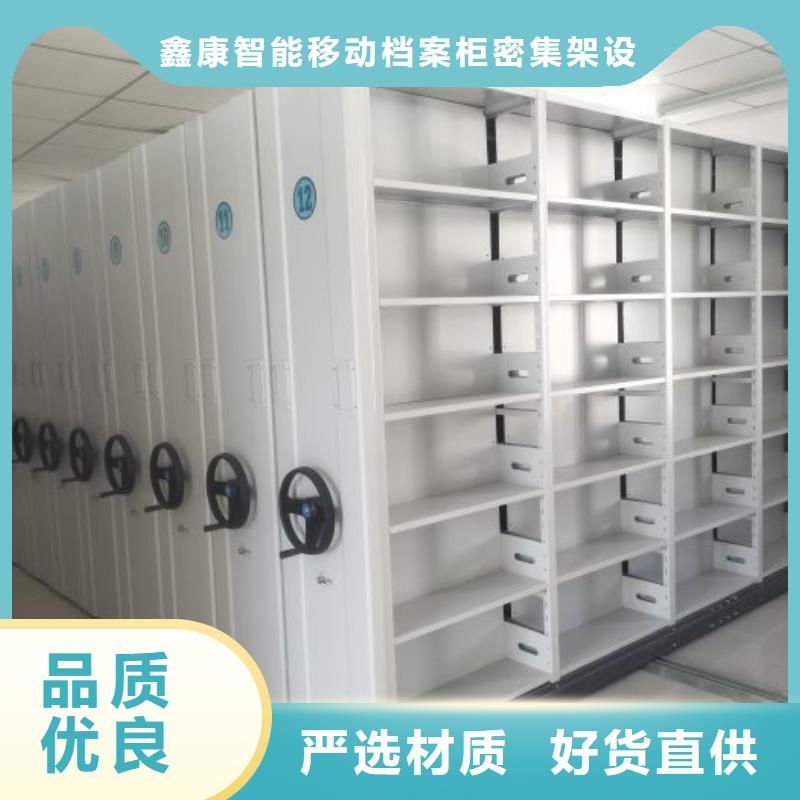 喜迎顾客【鑫康】档案室用智能型密集架