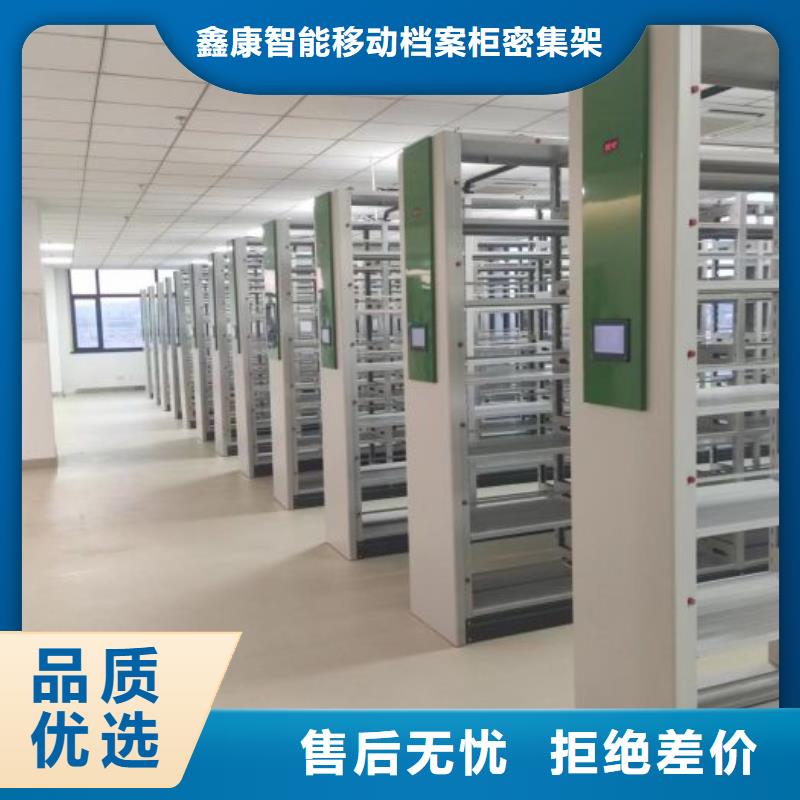 产品使用不可少的常识储备【鑫康】电动档案柜