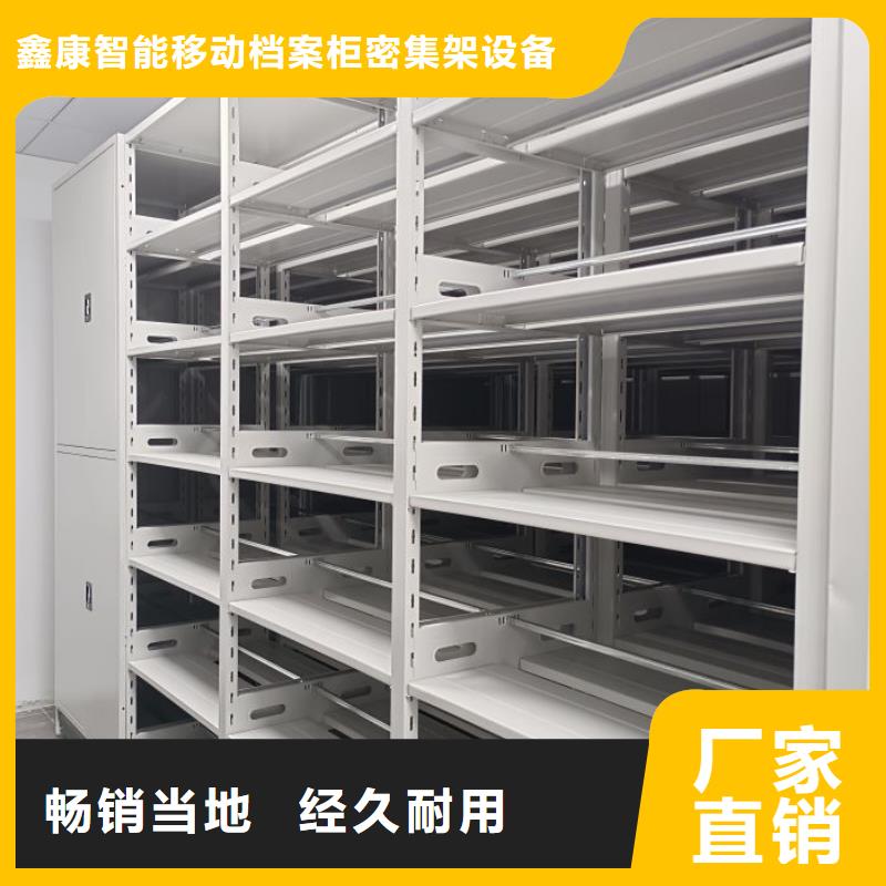 档案室用智能型密集架优选企业