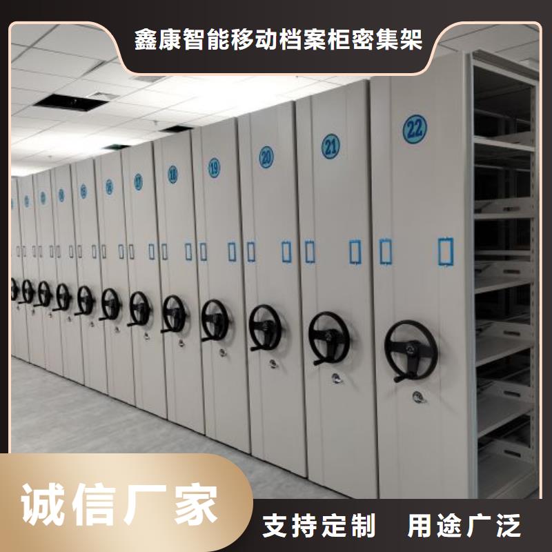 市场报价【鑫康】手动档案密集柜