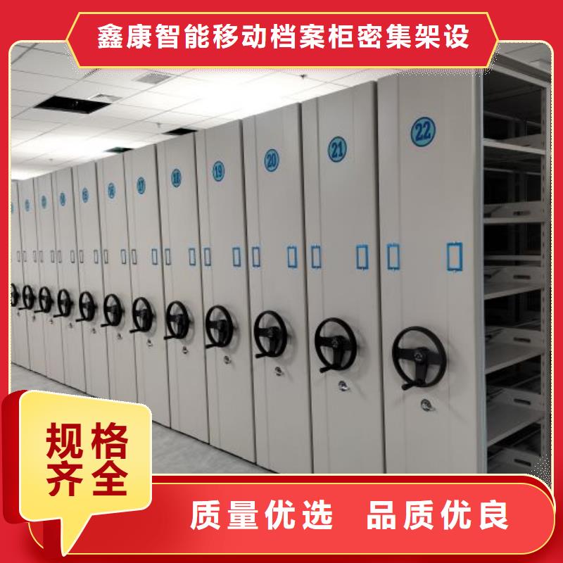 手动密集架【手摇密集柜】研发生产销售-鑫康智能移动档案柜密集架设备销售(海口市分公司)|覆盖地域美兰|琼山|三亚