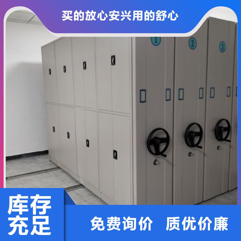 手动密集架【手摇密集柜】研发生产销售-鑫康智能移动档案柜密集架设备销售(海口市分公司)|覆盖地域美兰|琼山|三亚