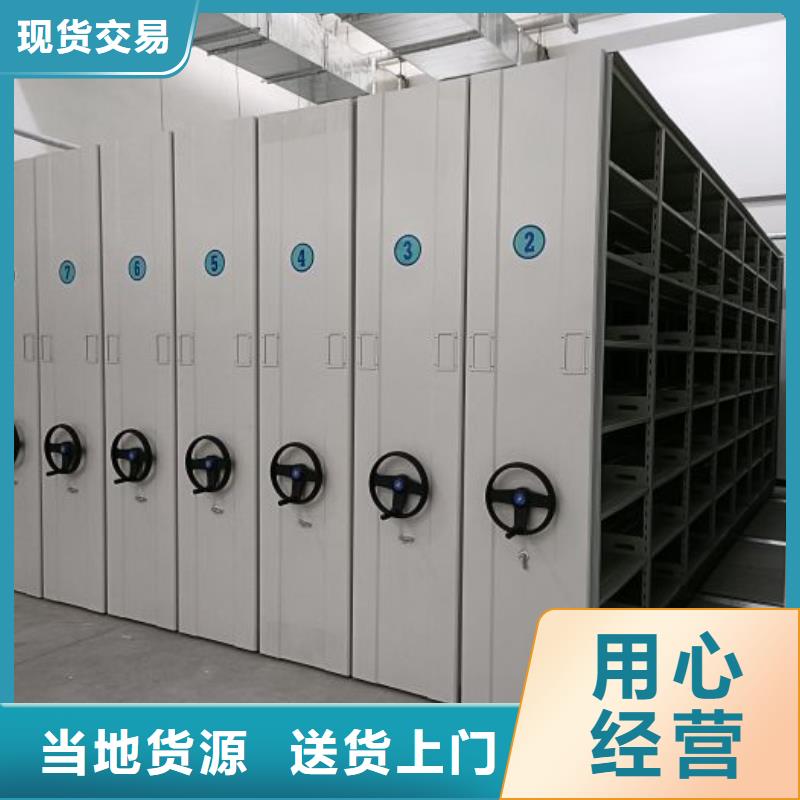 招标采购【鑫康】移动档案文件架