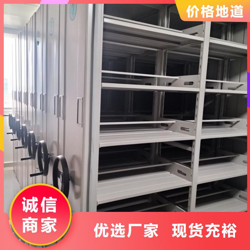 定制密集架移动柜_诚信企业