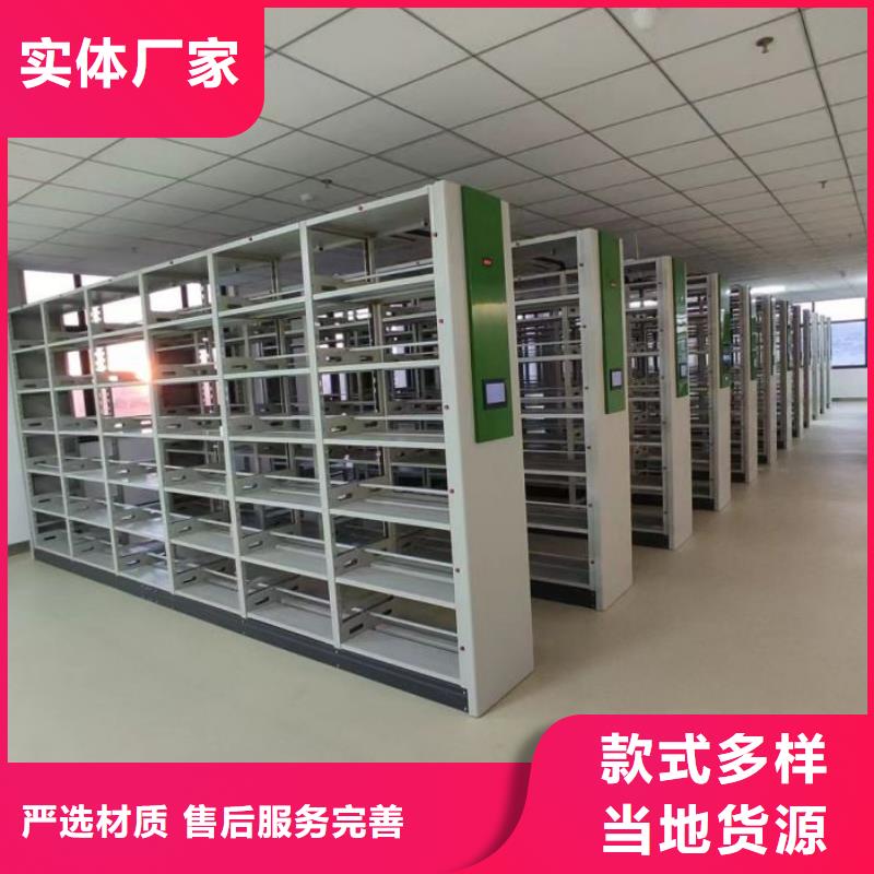 招标采购【鑫康】移动档案文件架