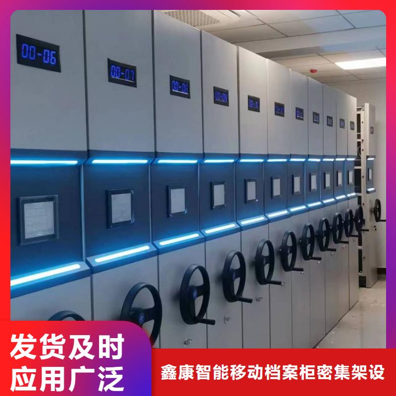 上门安装【鑫康】书库智能密集书架