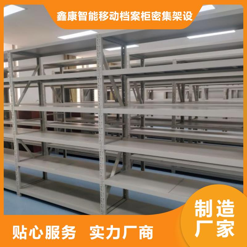 生产销售基地【鑫康】五层箱式密集架