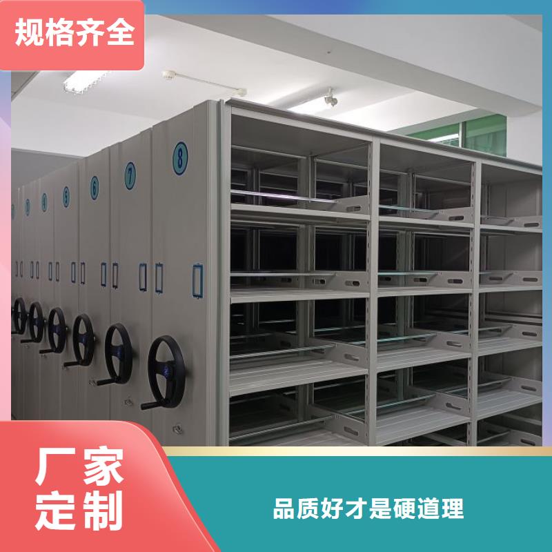 咨询服务【鑫康】密集式档案柜