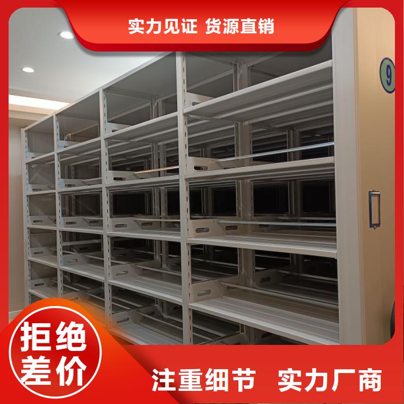 共存共赢【鑫康】城建档案管理密集架