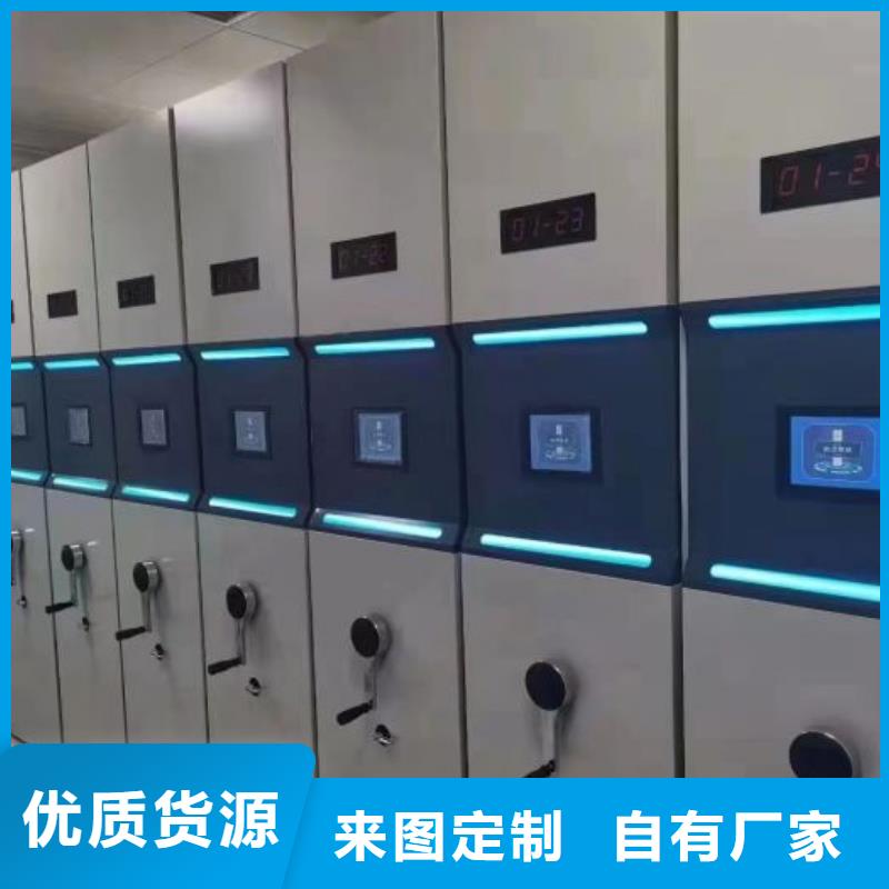 厂家联系电话【鑫康】电动智能型档案柜