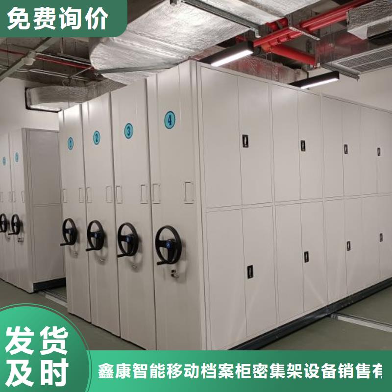 【 智能密集架,电动密集架支持加工定制】-鑫康智能移动档案柜密集架设备销售(辽宁省分公司)-云商赢企