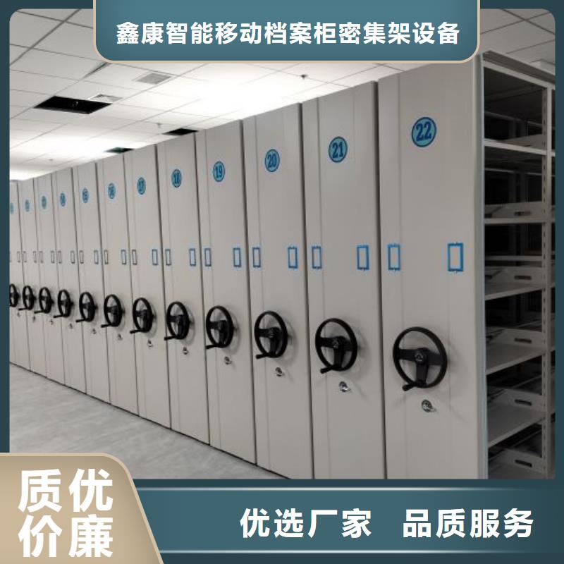 一站式采购(鑫康)专业生产制造档案库房密集柜公司