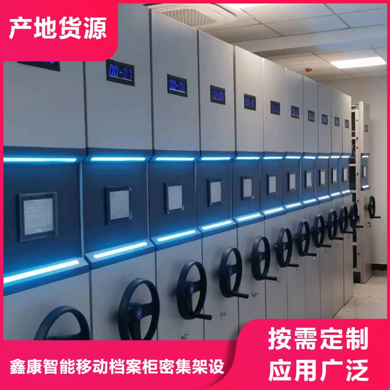 性价高的【鑫康】定安县移动型密集架