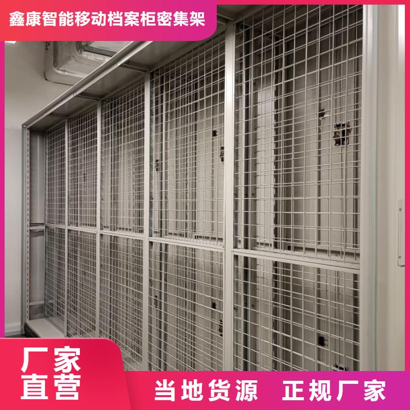 生产企业【鑫康】档案密集架