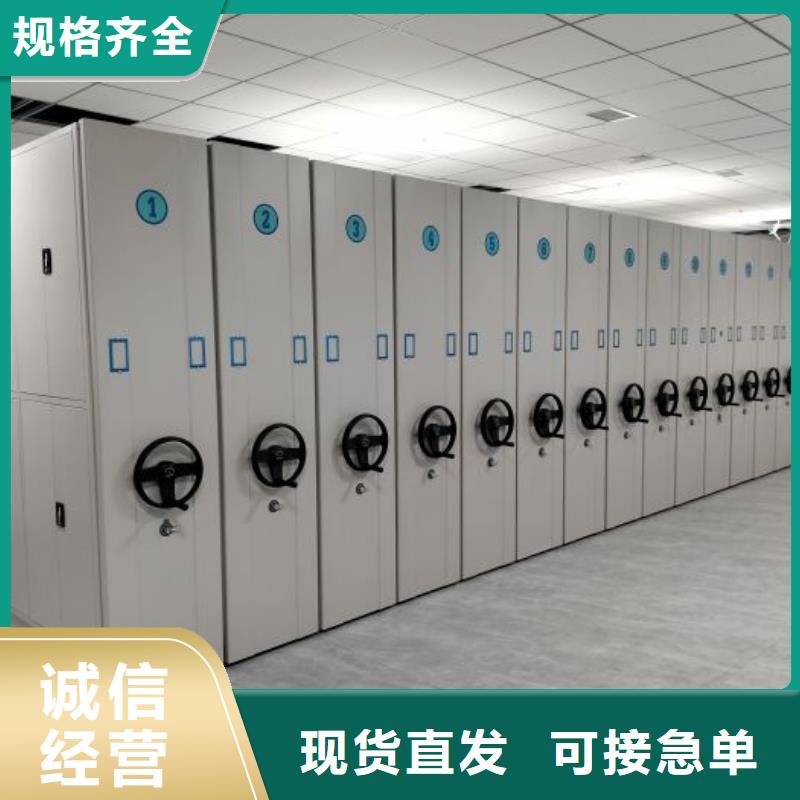 沟通合作【鑫康】密集型活动档案柜