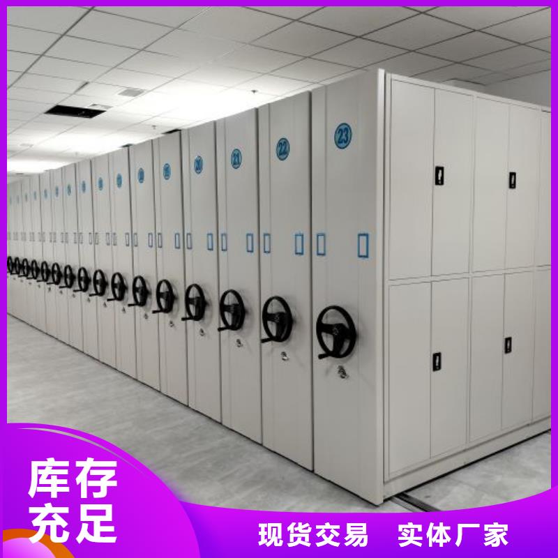 档案室电动密集架现货供应_规格全