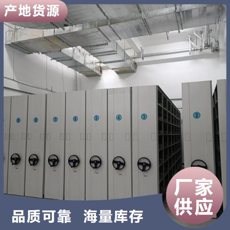 沟通合作【鑫康】密集型活动档案柜
