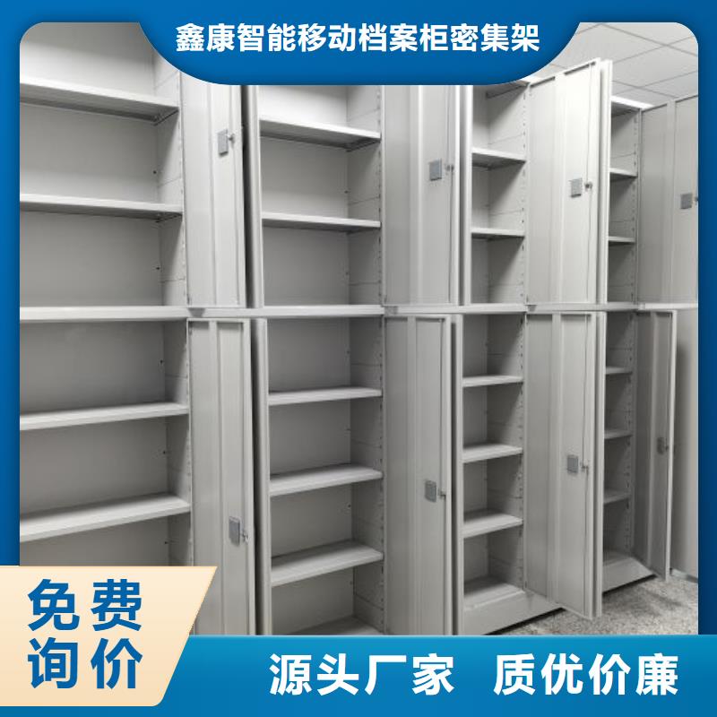 行业跟随技术发展趋势【鑫康】手摇移动铁皮柜