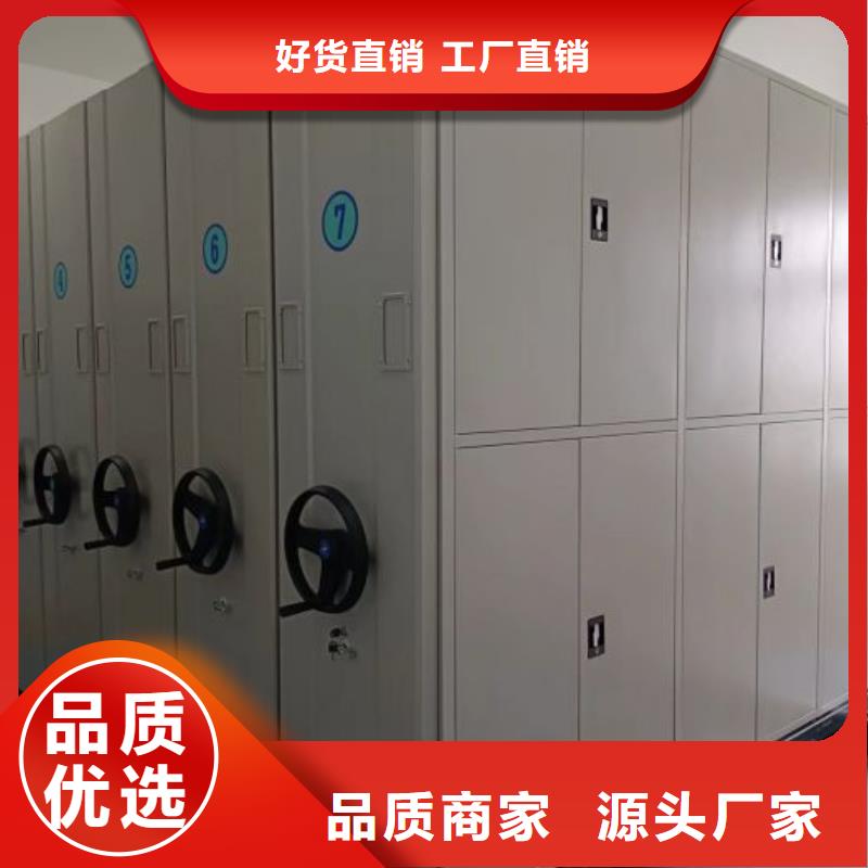生产企业【鑫康】档案密集架