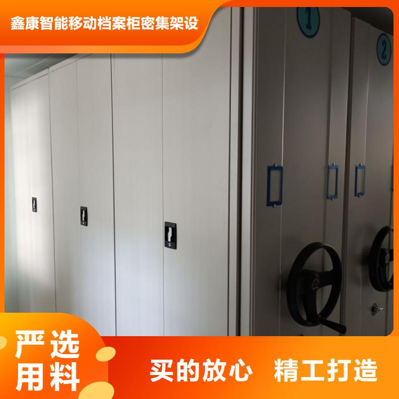 增创效益【鑫康】机械式手摇密集柜